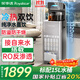 榮事達2025新款茶吧機凈水器直飲機一體機冷熱飲水機凈飲機家用高端客廳用立式全自動(dòng)上水 接自來(lái)水過(guò)濾 冷熱型【五級RO反滲透】自行安裝配15L原水桶