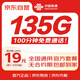 中國聯(lián)通流量卡19元本地號碼電話卡5G全國通用超低月租純上網卡手機卡學生卡大王卡