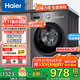 海爾（Haier）超薄滾筒洗衣機10公斤家用全自動(dòng)變頻除菌螨一級能效租房神器筒自潔中途添衣補貼20%以舊換新 35S洗脫/除菌螨/筒自潔/水霧清新
