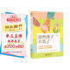 忽然孩子不笑了 于德志 心理咨詢(xún)師帶你做足準備應對孩子所有情緒問(wèn)題用傾聽(tīng)術(shù)解決各類(lèi)溝通難題 親子溝通家教育兒心理問(wèn)題書(shū)籍  