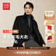 紅豆羊毛大衣25秋季新品加厚保暖中長(cháng)款毛呢厚外套男 云墨黑S1 XL 180/100B 推薦150-160斤
