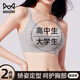 貓人高中生少女內衣18歲大學(xué)生17青春發(fā)育期運動(dòng)防震防下垂調整型文胸 【磨毛款】高級灰-約1.5cm杯墊 M -34/75ABC【推薦90-105斤】
