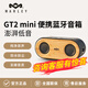馬利之家GT2 mini便攜音響音箱藍牙音箱戶(hù)外電腦家用音響電腦音箱無(wú)線(xiàn)立體低音炮禮物真竹手感高澎湃低失真
