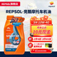REPSOL睿爍威爽圣科競酷 4T高性能全合成摩托車(chē)機油 踏板車(chē)通用 競酷 SN 10W40 1瓶