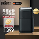 博朗（BRAUN）朱一龍同款剃須刀X系列迷你剃須刀便攜電動(dòng)刮胡刀全身水洗胡須刀送男友送老公送爸爸教師節禮物 朱一龍同款迷你黑色普通裝