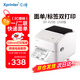 芯燁（XINYE）XP-420B 快遞單電子面單打印機 108mm熱敏標簽不干膠條碼打印 倉儲物流二維碼一、二聯(lián)單打印機