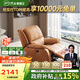 芝華仕（CHEERS）頭等艙真皮單人沙發(fā)客廳小戶型電動(dòng)功能懶人椅芝華士明星椅K621橙