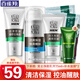百雀羚（PECHOIN）男士護(hù)膚品套裝 洗面奶乳液面霜 補(bǔ)水保濕秋冬季滋潤干皮控油官方 【新升級(jí)】潔面+乳液+醒膚露