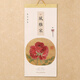 木雷水墨畫(huà)掛歷2026新款十三張中國風(fēng)家用手撕掛墻月歷定制企業(yè)宣傳logo馬年客廳掛式吊牌證券公司送禮 422-036風(fēng)雅宋【精美禮筒裝】