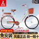 鳳凰（Phoenix）上海鳳凰自行車(chē)成人女士老年人式2025新款輕便通勤代步實(shí)心胎單車(chē) 櫻花黃【特厚軸承輪】+后靠背座椅 24寸充氣胎【身高1.45-1.65米】