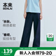 本來(lái)BENLAI女士棉滌混紡寬腿褲2024夏季新款抽繩直筒闊腿褲休閑褲女 墨藍 M
