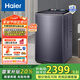 海爾（Haier）【雙動(dòng)力精華洗】波輪洗衣機(jī)全自動(dòng)10公斤 變頻+1.21洗凈比專屬洗+全彩觸控屏云溪凈界R1以舊換新 精華洗波輪|BZ566H【無纖沐洗】