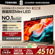 東芝電視小芝士65Z600NF PRO 65英寸 音畫(huà)雙芯Mini LED【包安裝版-固定掛架送裝一體】144Hz 國家補貼