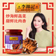 李錦記 海鮮醬240g 0添加防腐劑 國寶級大師推薦 燒烤腌燜燉炒拌蘸調味