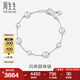 周生生七夕禮物  Pt950鉑金手鏈 圓珠 空心珠 91283B定價(jià) 19厘米
