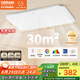 歐司朗（OSRAM）吸頂燈臥室燈燈具現(xiàn)代風(fēng)全光譜兒童護(hù)眼三色調(diào)光星月系列包安裝