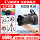 佳能（Canon） EOS R10 微單相機(jī) 輕量小型 APS-C畫幅 高速連拍 r10高清4K視頻 R10+RF-S18-150套機(jī)【一鏡走天下】 套餐一【128G內(nèi)存卡~抗震防雨包~Vlog套裝】
