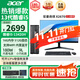 宏碁（acer）商祺X2670 13代酷睿i5臺式電腦主機+23.8英寸顯示器套機 辦公商用臺式機全套稅控網(wǎng)課設計剪輯企業(yè) i5-13420H 16G 512G SSD 23.8英寸顯示器套裝