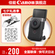 佳能v10 新概念掌上Vlog相機(jī) powershot數(shù)碼相機(jī)  ccd相機(jī) 踏青家用旅行博主相機(jī) 銀色套裝 官方 標(biāo)配