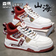 森馬高幫男鞋冬季新款運動(dòng)休閑設計小眾板鞋青少年真皮百搭軟底小白鞋 白紅 【基礎款】 41