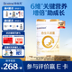 合生元（BIOSTIME）【官方直營(yíng)】派星學(xué)齡前兒童成長(cháng)學(xué)生配方奶粉4段800g3歲以上