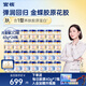 官棧 養(yǎng)膚膠原花膠 花膠魚膠天然膠原蛋白 孕婦營(yíng)養(yǎng)滋補(bǔ)品 送長(zhǎng)輩禮品 月套餐-0蔗糖+原味63g*24瓶