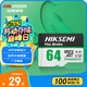 ?？低暎℉IKVISION）64GB TF（MicroSD）內存卡高速存儲卡U3 C10 A1 4K視頻監控攝像頭/行車(chē)記錄儀專(zhuān)用存儲內存卡