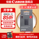 佳能r50電池 原裝lp-e17電池 r8 r10 r100 rp 200d二代 850d m6微單相機(jī)原裝鋰電池 LP-E17原裝電池紙盒
