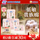 蘇菲裸感S貴族棉純棉日用衛(wèi)生巾25cm*36片+17.5cm14片 干爽姨媽巾自營(yíng)
