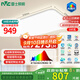 雷士（NVC）客廳大燈吸頂燈led智能高端全光譜健康未來(lái)光輕辰160W包安裝