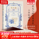 塔木德 原著原版中文版正版大全集 猶太人的經(jīng)商智慧全書與處世哲學 經(jīng)典故事集 湖南人民出版社 新華文軒旗艦店
