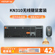 方正 FOUNDER無線2.4G鍵鼠套裝KN310 USB插口鍵盤鼠標(biāo)套裝 商務(wù)辦公臺(tái)式機(jī)筆記本電腦輕音 即插即用全尺寸104鍵 【KN310】曜石黑-無線鍵鼠套裝 無線USB
