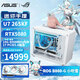 華碩（ASUS）ROG小吹雪intel Ultra7 265KF/RTX5080/5070TI/5060TI純白迷你ITX臺式組裝電腦游戲主機 喬思伯Z20 配六丨U7 265KF丨RTX5080