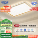 歐普（OPPLE）吸頂燈護(hù)眼高顯色客廳大燈可調(diào)光LED照明燈具燈飾簡(jiǎn)約品見(jiàn) 包安裝