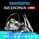 SHIMANO禧瑪諾23新款賽多納SEDONA紡車輪淡水遠投競技泛用路亞塞多納漁輪 23款1000 左右手互換型