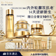 雅詩(shī)蘭黛護(hù)膚品套裝（逆齡水200ml+黑鉆眼霜15ml+黑鉆面霜30ml）