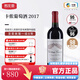 卡農圣埃美隆列級莊一級B等酒莊卡儂酒莊干紅葡萄酒中糧名莊薈Canon 正牌2017年RP96分