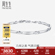 周生生七夕禮物  Pt950鉑金手鏈白金手鏈女款 33195B 計(jì)價(jià) 17厘米 - 6.81克(含工費(fèi)430元)