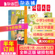 7-10月現貨 兒童文學(xué)少年版雜志訂閱 經(jīng)典+選萃每月2冊 7-15歲中小學(xué)生課外閱讀素材 青少年寫(xiě)作提升閱讀單期/半年/全年訂閱2025年1月-5月-7月-12月任選雜志鋪非過(guò)期刊 【2025下半年