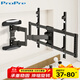 ProPre【37-80英寸】電視壁掛架伸縮支架180度旋轉掛墻架適用于三星創(chuàng  )維TCL海信索尼75英寸內可180°旋轉