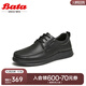Bata休閑皮鞋男秋季商場(chǎng)新款羊皮通勤舒適商務(wù)皮鞋79916CM4 黑色 43