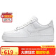 耐克NIKE板鞋女空軍一號AF1 AIR FORCE 1運動(dòng)鞋DD8959-100白36.5