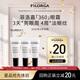 菲洛嘉（Filorga）【限時(shí)專(zhuān)享】360眼霜4ml*3 贈券 抗皺緊致【26年2月到期】
