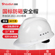 首盾安全帽工地國標加厚透氣建筑工程工人施工領(lǐng)導勞保帽子藍色白色頭盔 國標經(jīng)濟方孔-白色（按鈕）