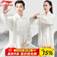 李寧（LI-NING）太極服高彈牛奶絲太極拳八段錦全套太極練功服裝中國風(fēng)武術(shù)表演服 李寧-長(cháng)袖白色（乳白） L身高170-175cm體重140-160斤