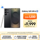 三星Samsung Galaxy S25 Ultra 超擬人AI助理 2億像素 AI拍照 驍龍8至尊版 游戲手機 16GB+1TB 鈦影黑