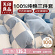 無(wú)印良品100%純棉三件套0.9米/1.2米床學(xué)生宿舍全棉床單被套被罩1.5米x2米