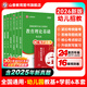 山香教育2026山香教育幼師考編制用書(shū)幼兒園教師招聘考試專(zhuān)用教材真題試卷教育理論基礎學(xué)前教育學(xué)科專(zhuān)業(yè)知識全套 教育理論+學(xué)前教育【教材+試卷+學(xué)霸題庫】