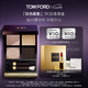TOM FORD全新四色TF眼影盤(pán)35杏茶盤(pán)細閃9g 七夕情人節禮物禮物女