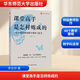 【團購優(yōu)惠】課堂高手是怎樣煉成的:一位特級教師的教學觀察與思考  華東師范大學出版社  大夏書系 圖書